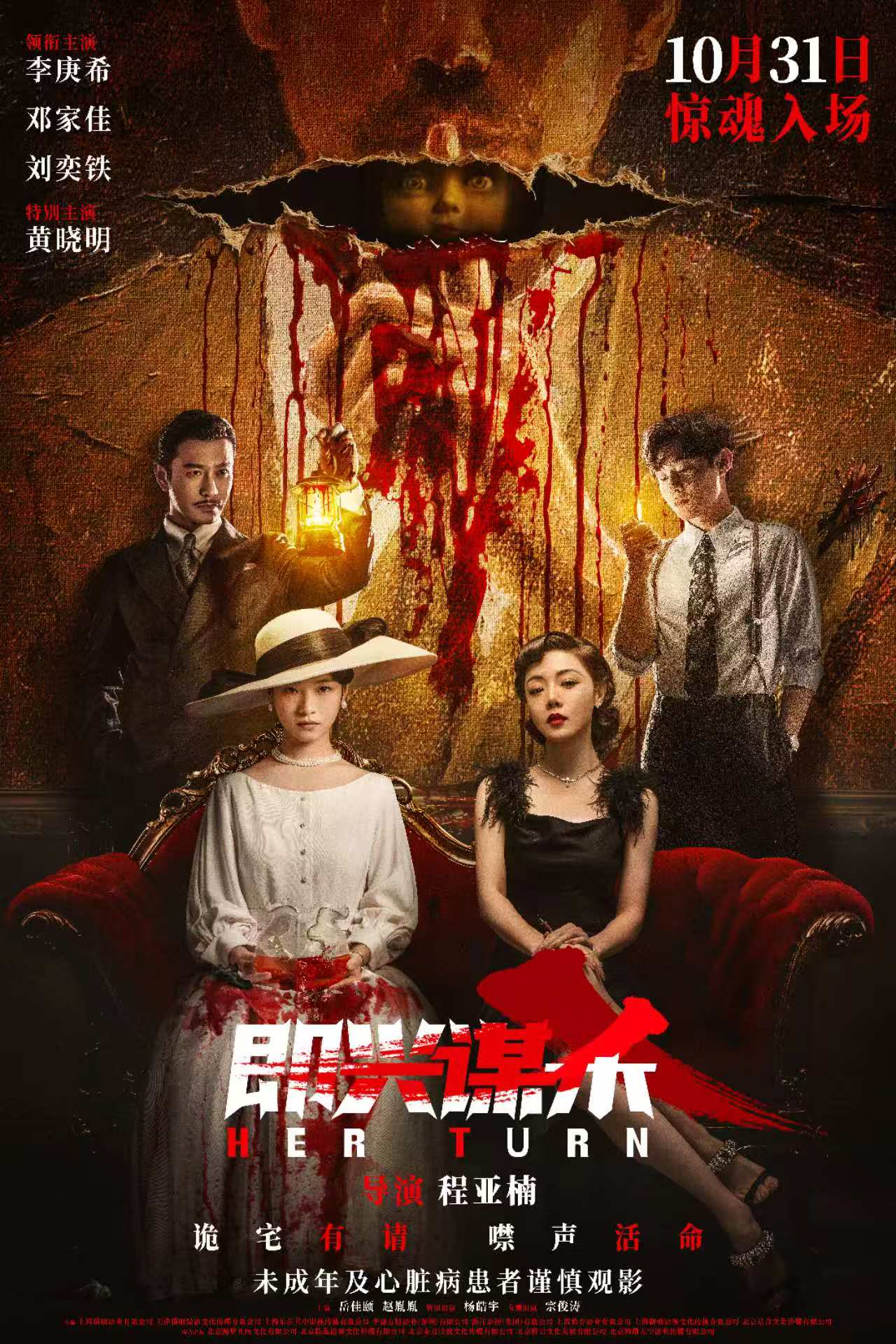 《即兴谋杀》